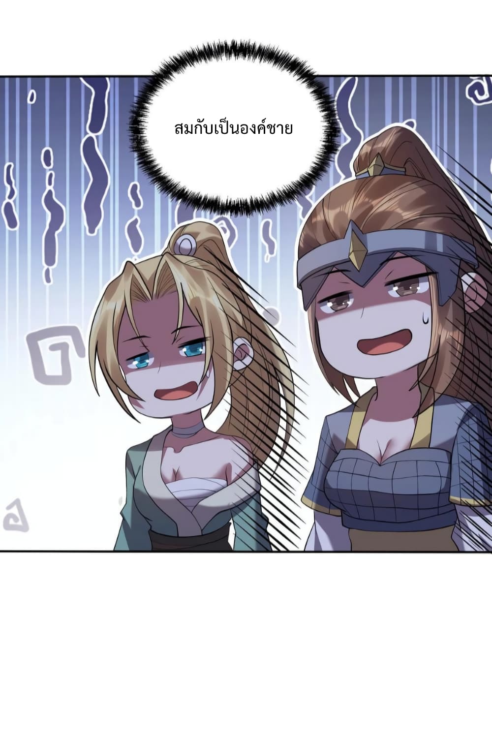 I Was Summoned to Help The Empress 25 23