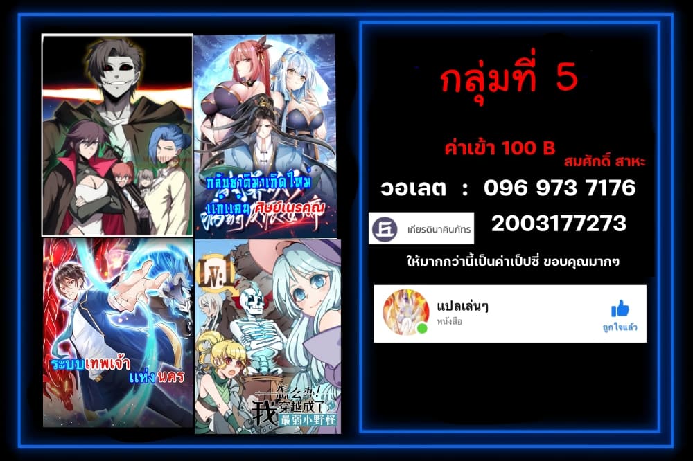 Reincarnation To Take Revenge กลับชาติมาเกิดใหม่เเก้เค้นศิษย์เนรคุณ 4 (20)