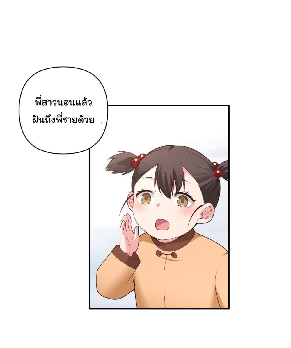 I Really Don’t Want to be Reborn 45 16