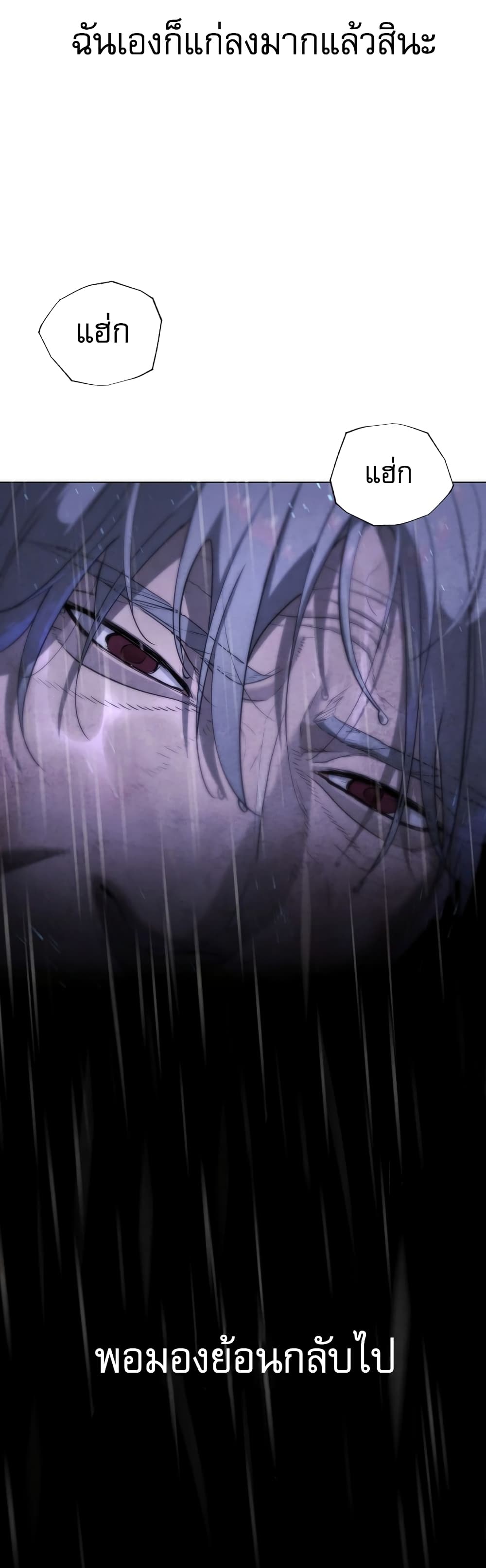 Killer Peter ตอนที่ 1 (96)