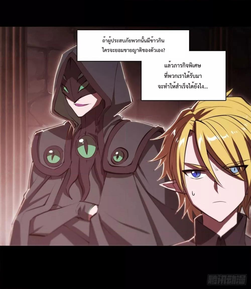 The Strongest Knight Become To Lolicon Vampire 259 (32)