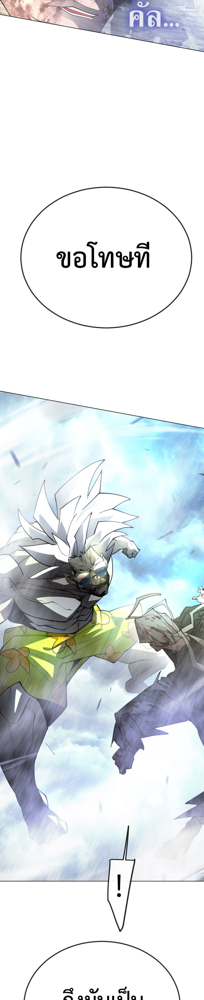 Superhuman Era 178 (33)