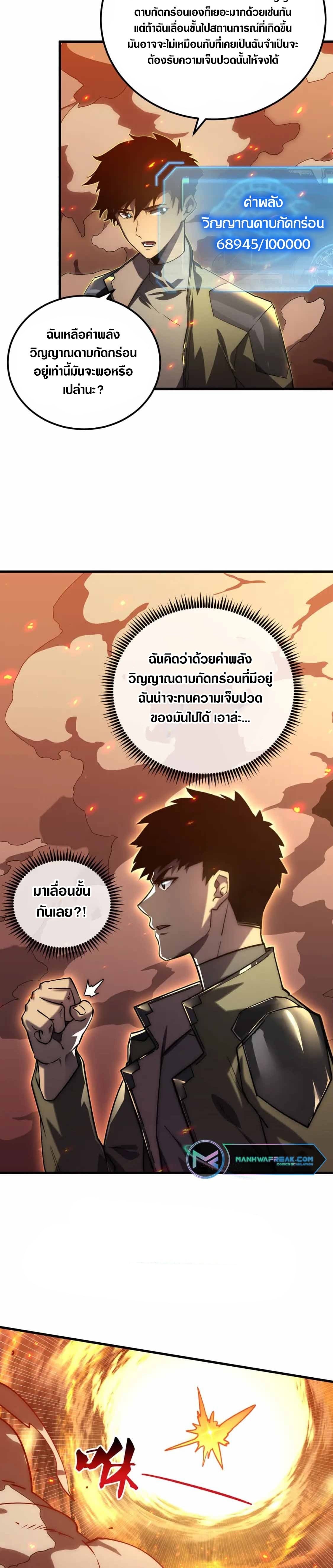 rise from the rubble 170.14