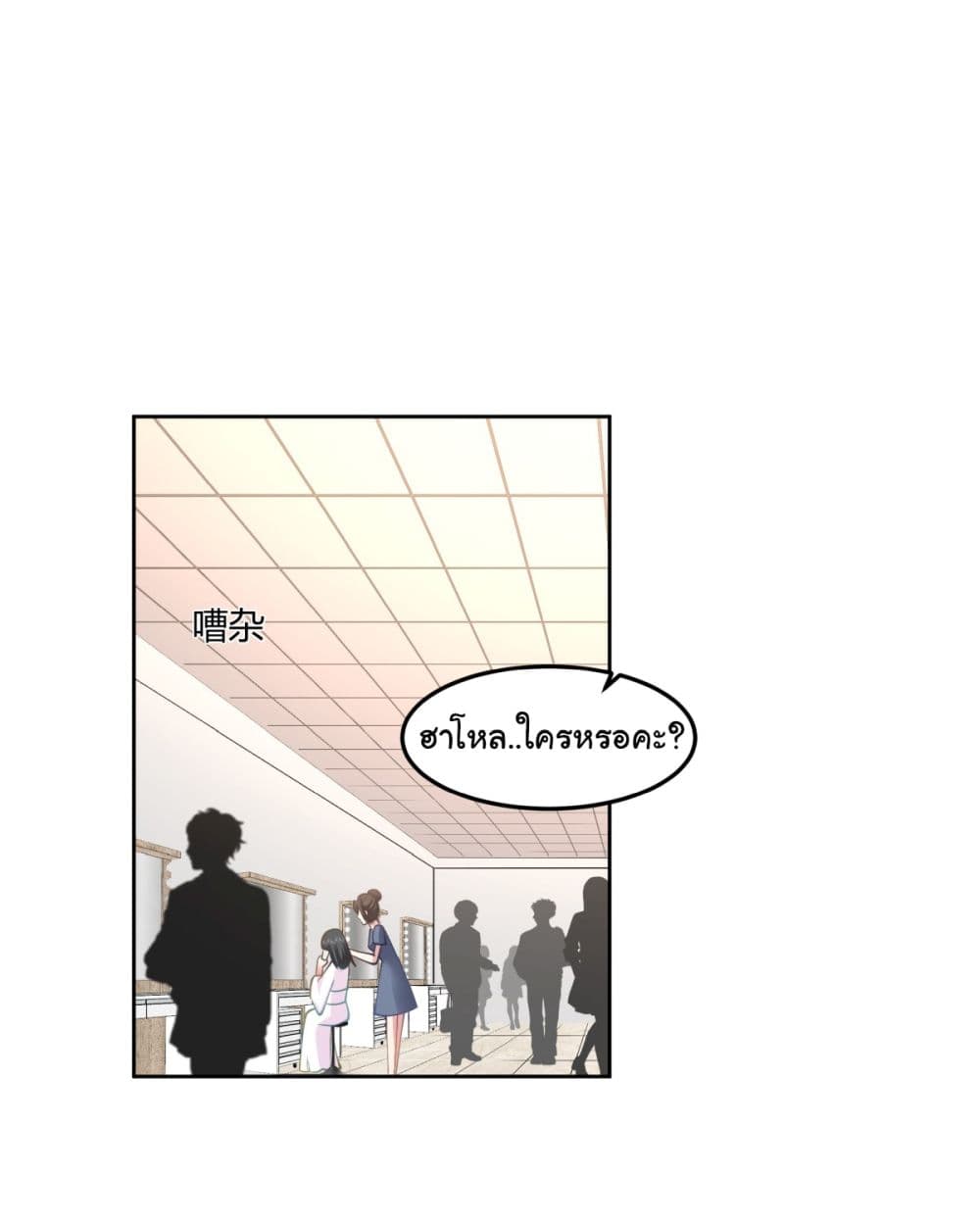 I Really Don’t Want to be Reborn 69 05