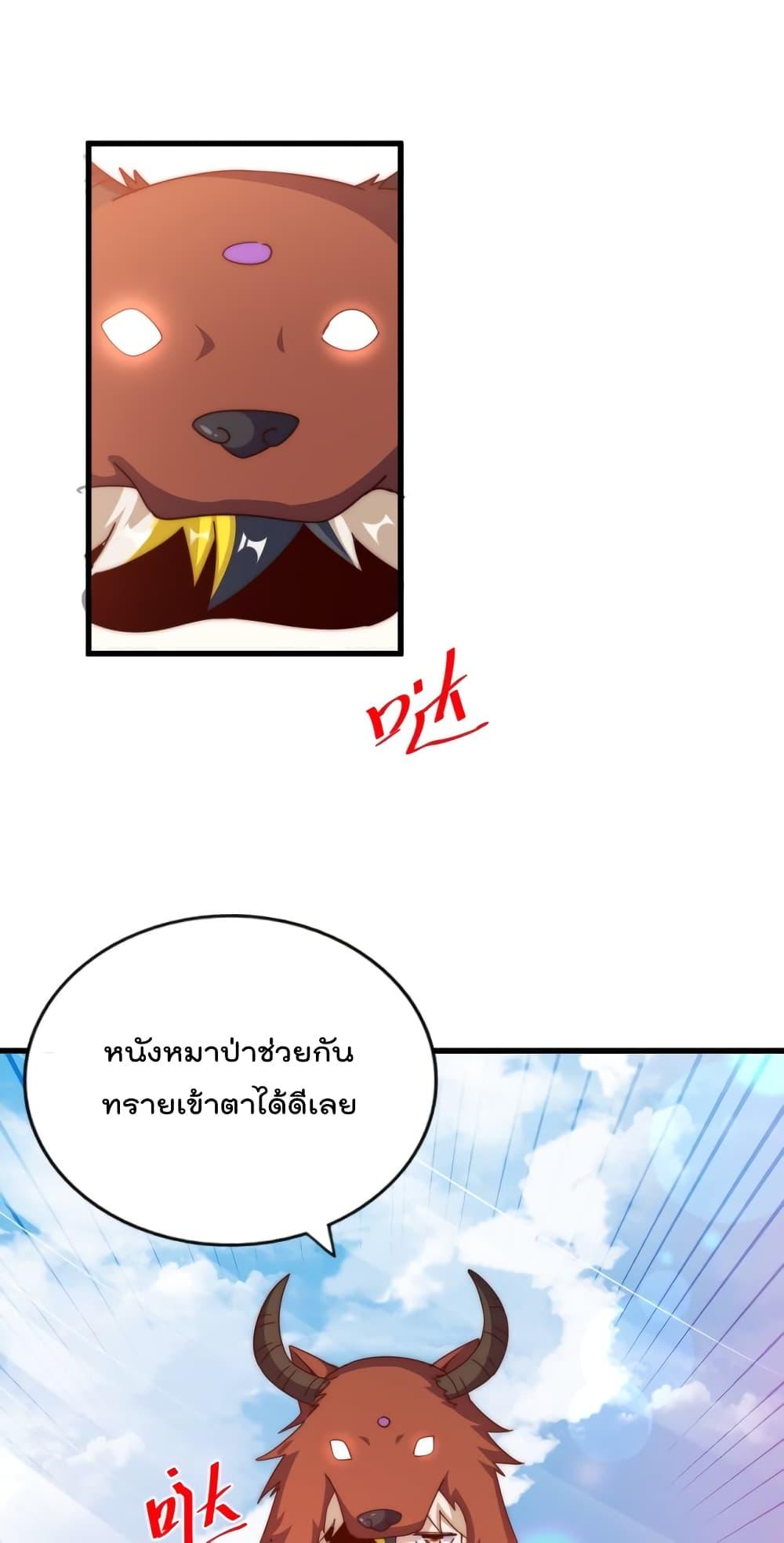 Who is your Daddy ตอนที่ 198 (22)