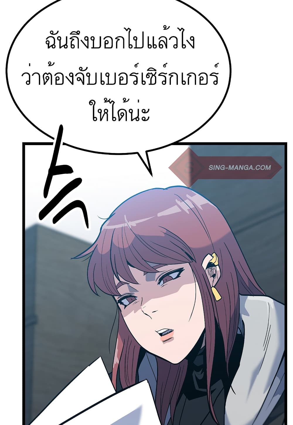 Level Berserker ตอนที่ 32 (90)
