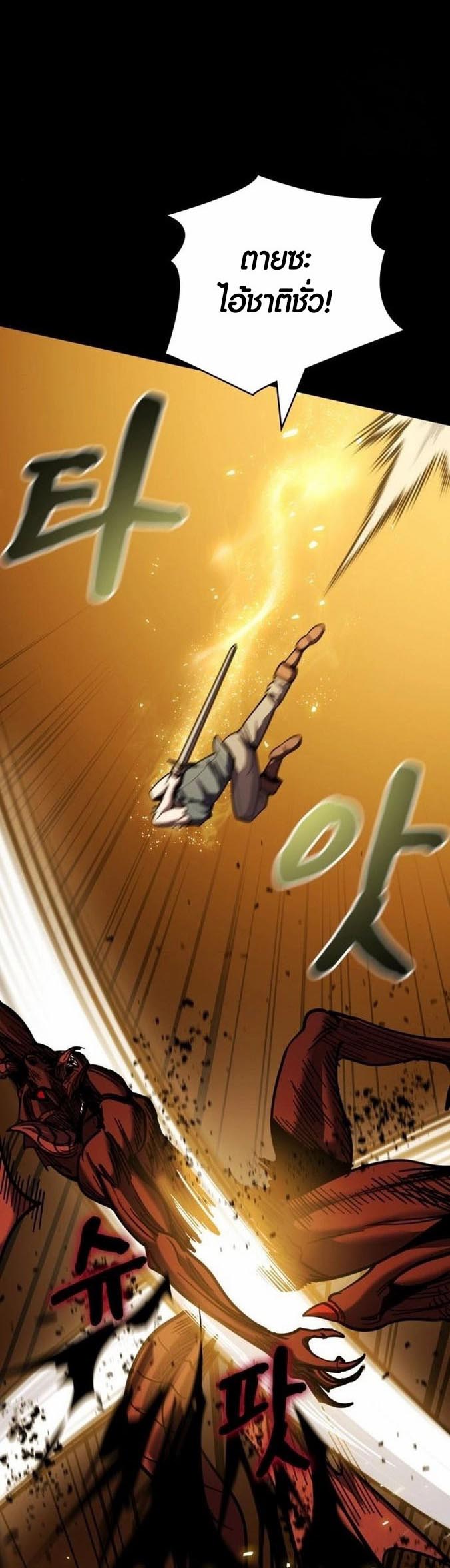 อ่าน เรื่อง Dark Fantasy Paladin 2 40