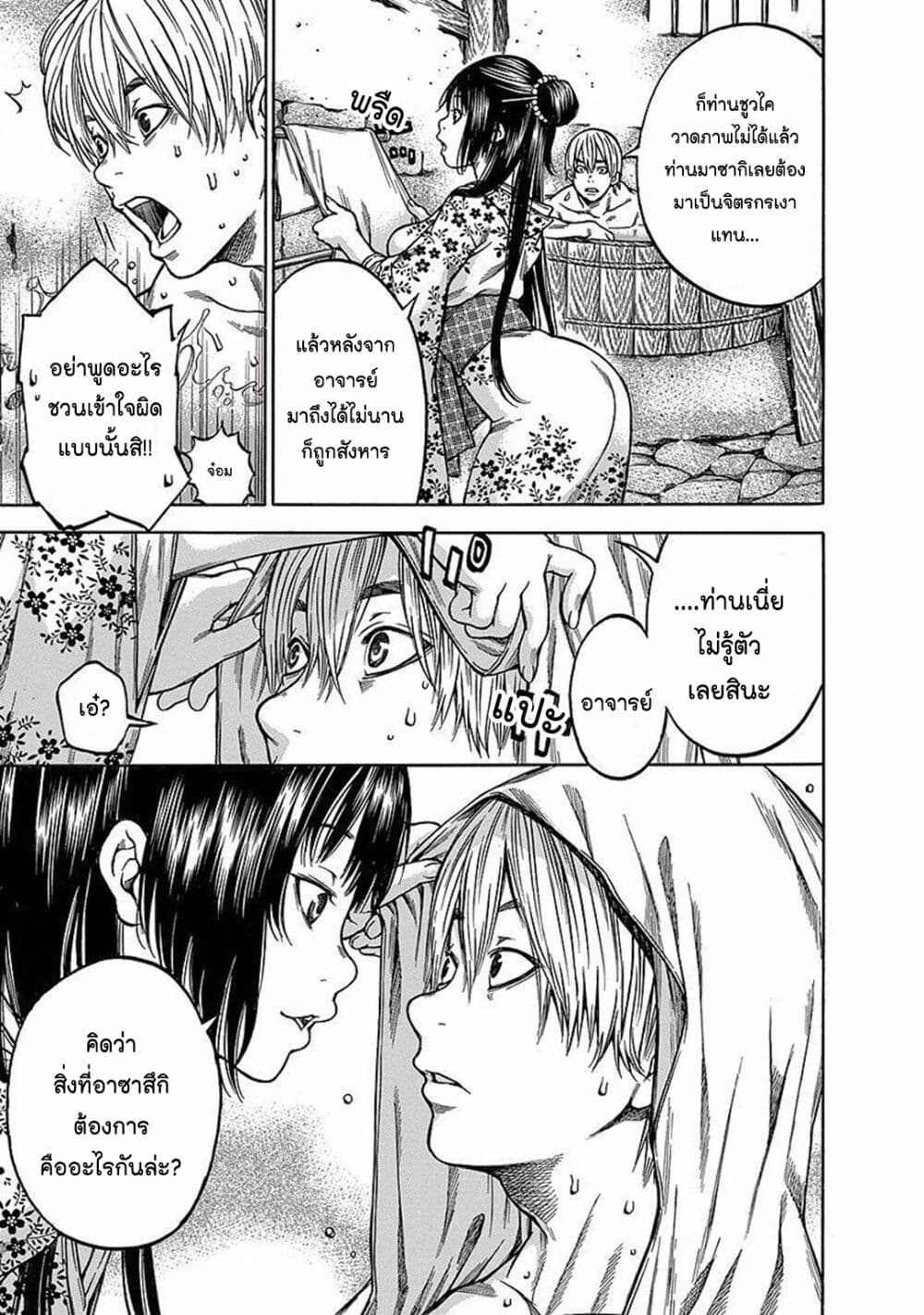 Ateya no Tsubaki 93 09