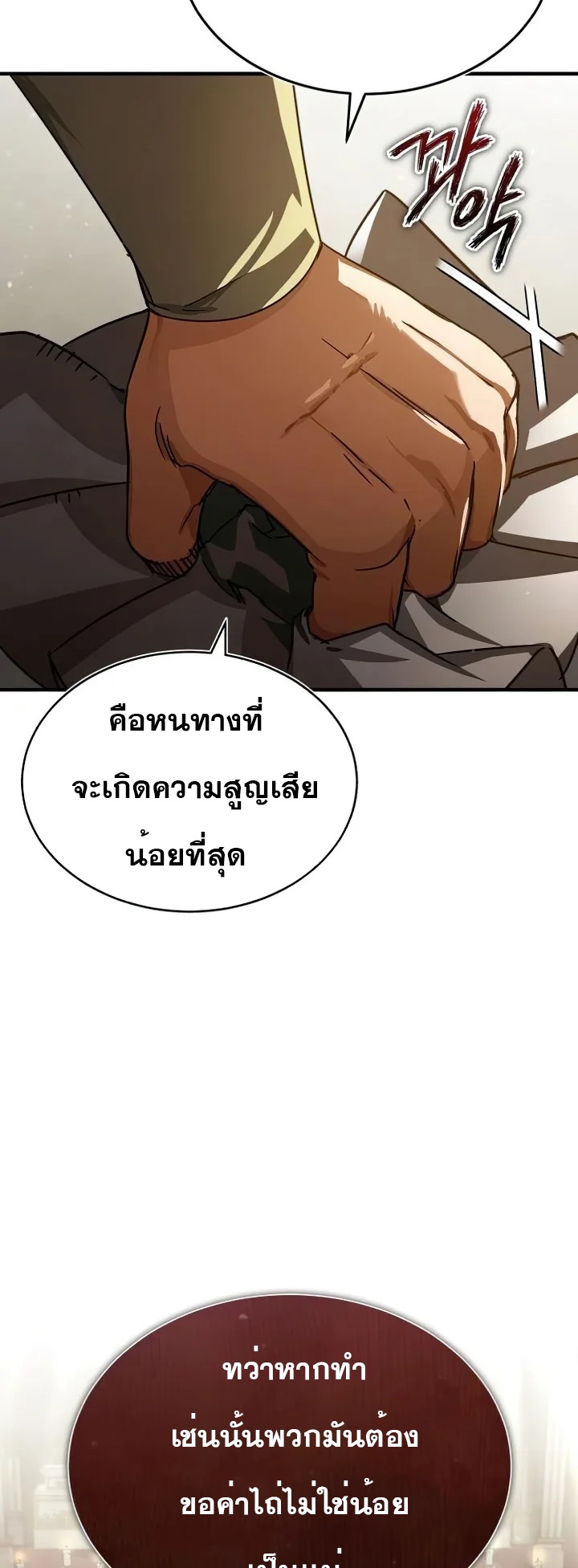 The Heavenly Demon Can’t Live a Normal Life 60 (3)