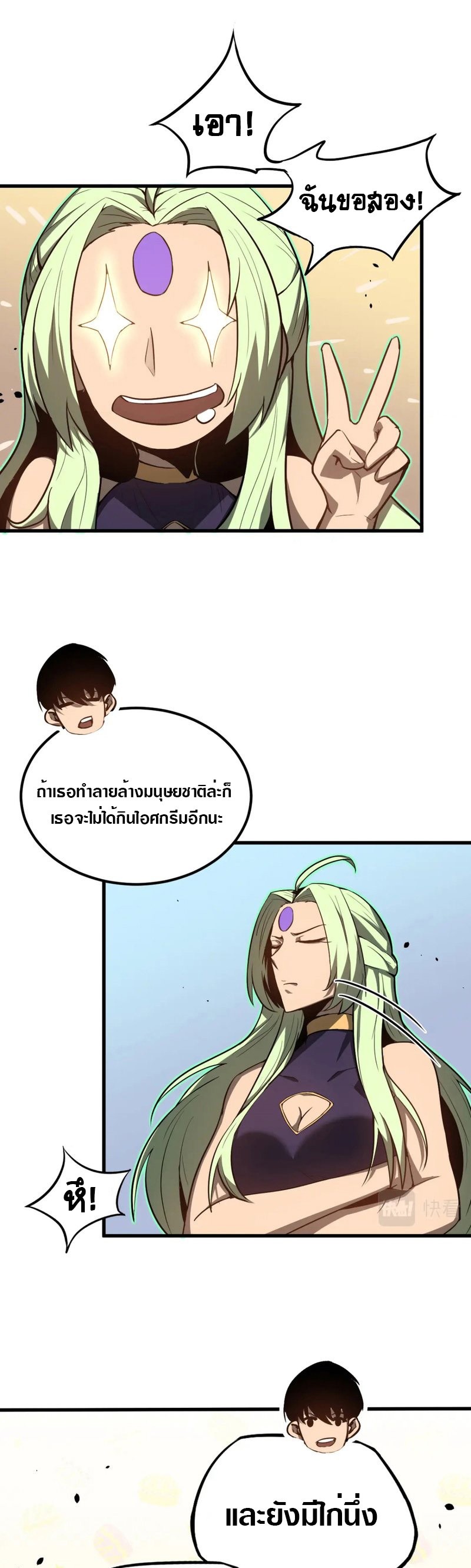 super evolution 66 16