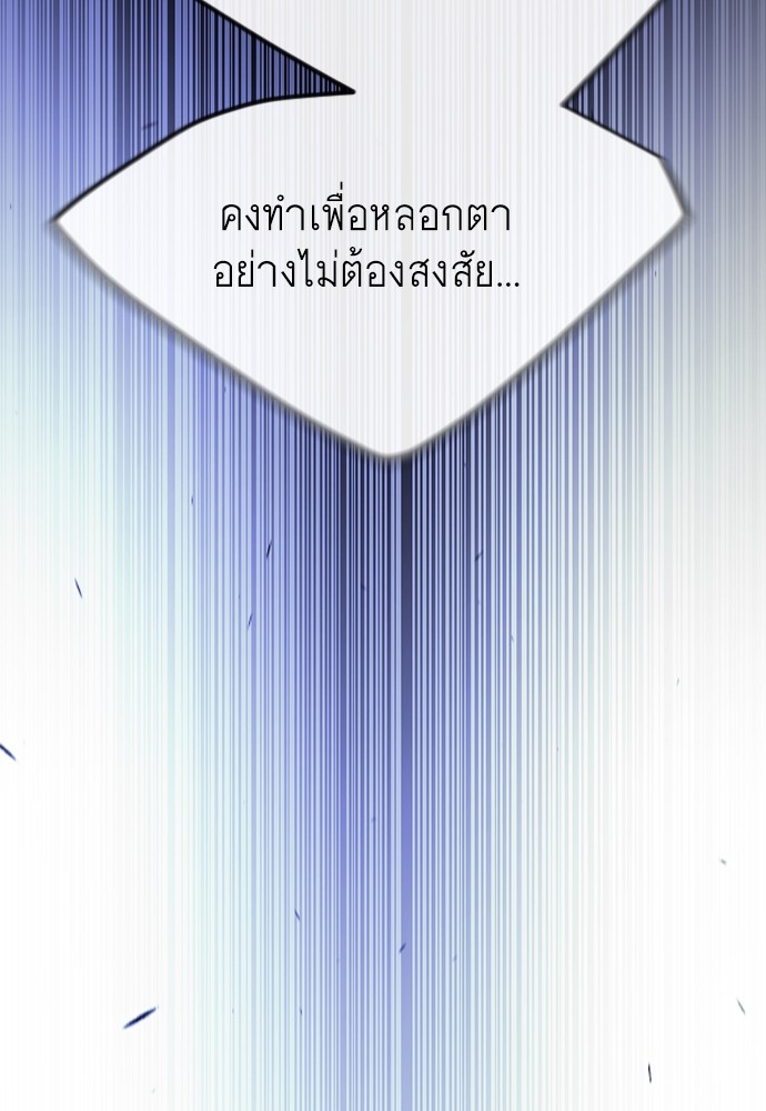 Superhuman Era 154 (132)