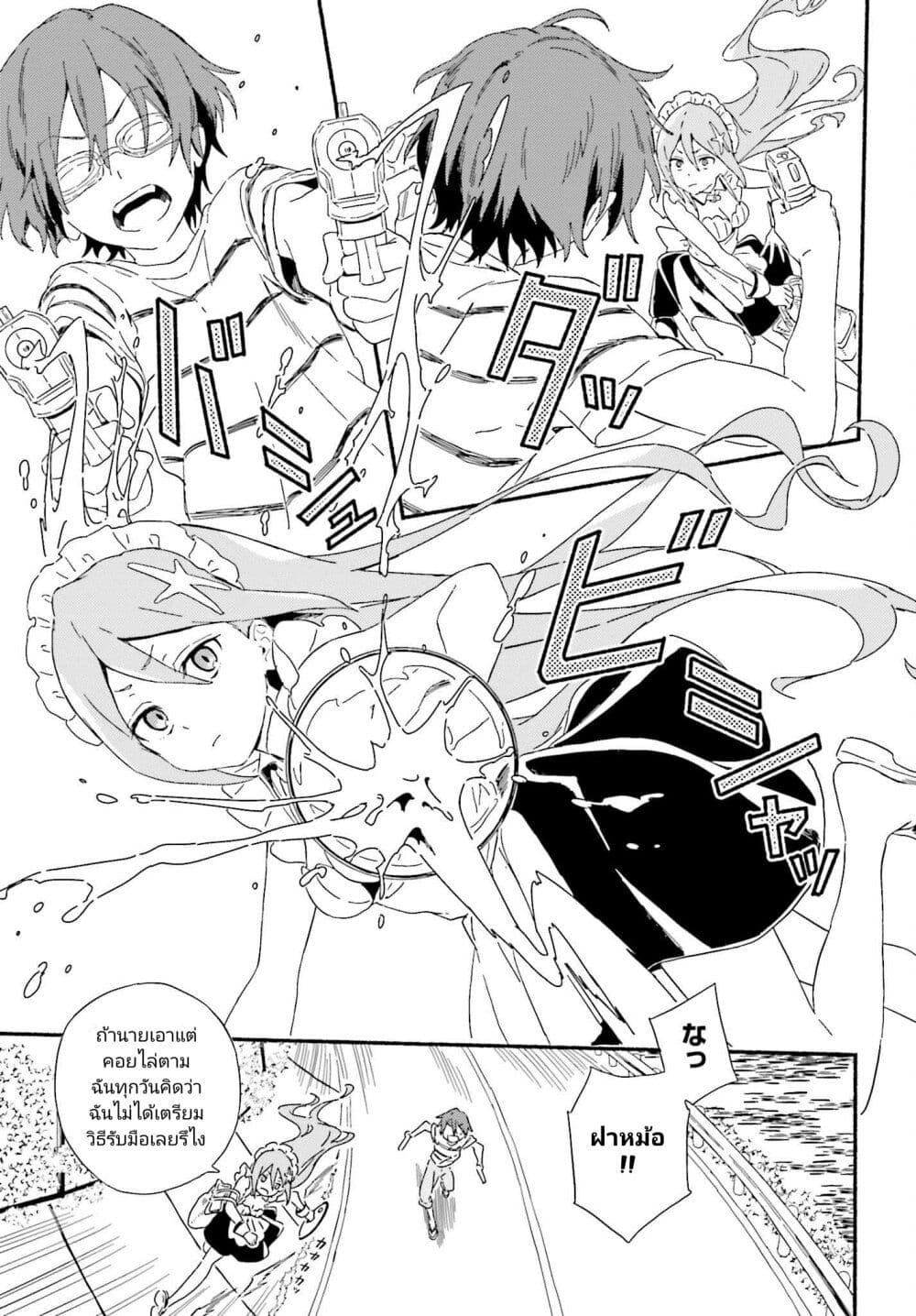 Nagisa no Shark Maid ตอนที่ 1 (8)