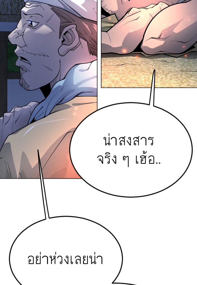 Superhuman Era 162 (143)