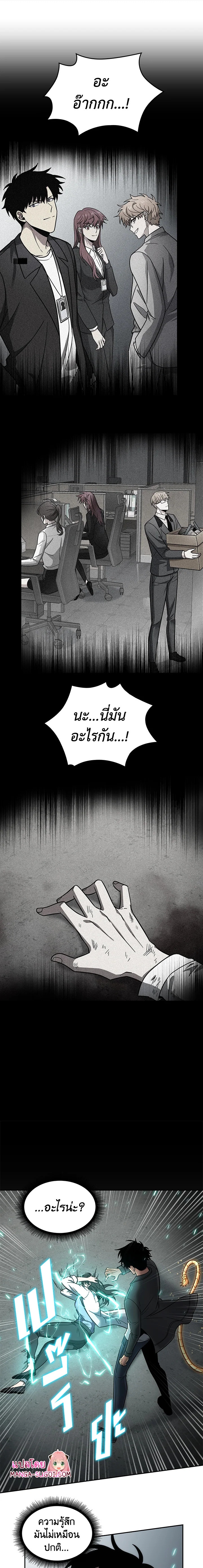 Tomb Raider King166 (7)