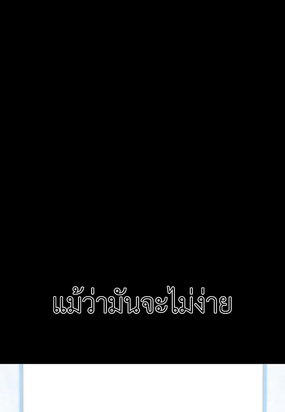 Level Berserker ตอนที่ 33 (60)
