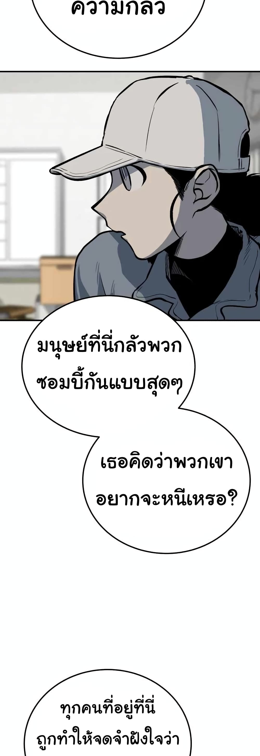 ZomGan ตอนที่ 13 (84)
