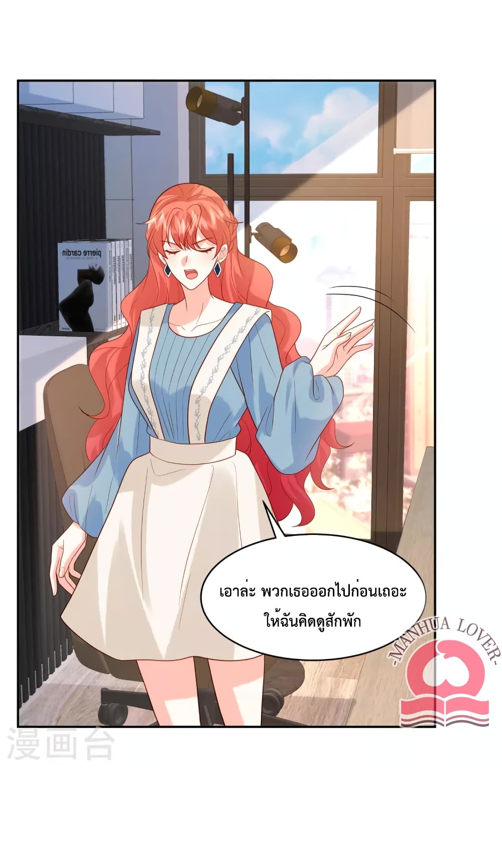 Pleasure of Love ตอนที่ 42 (19)