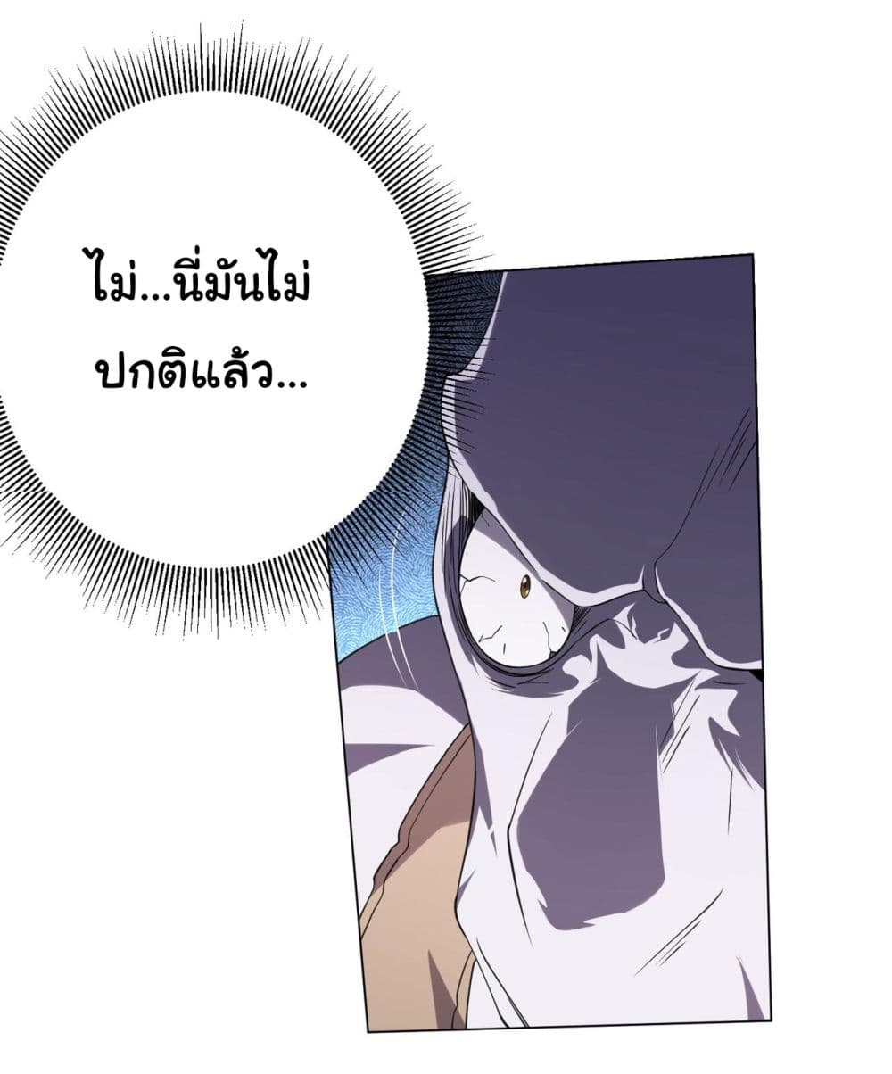 Start with Trillions of Coins ตอนที่ 30 (46)