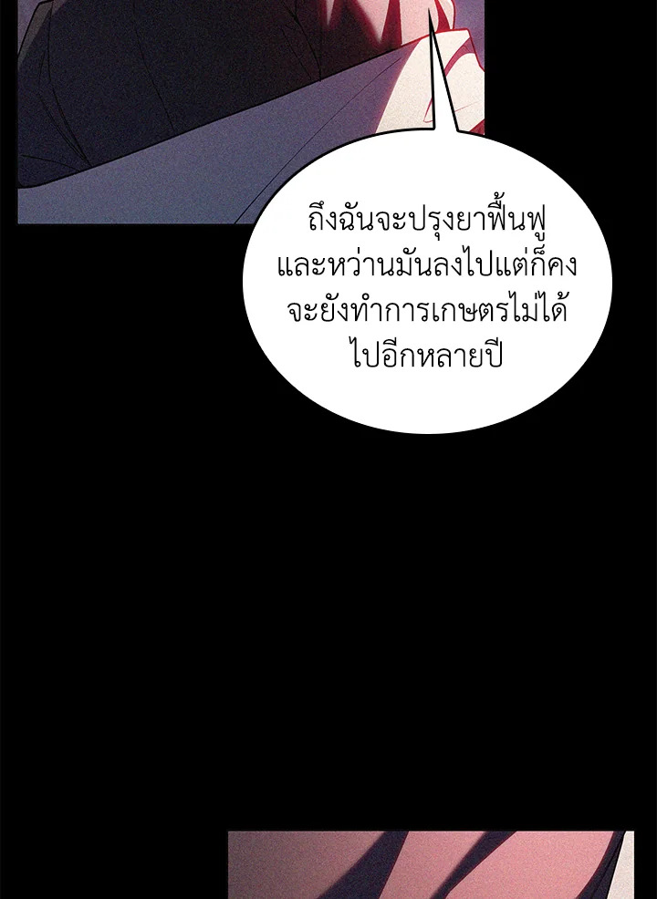 The Fallen House of Ardan 67 010