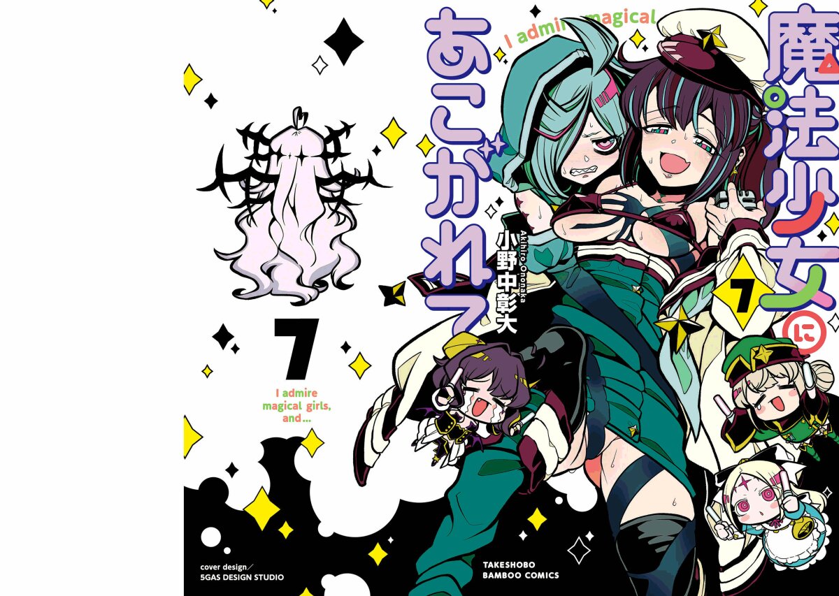 Looking up to Magical Girls 35.5 1