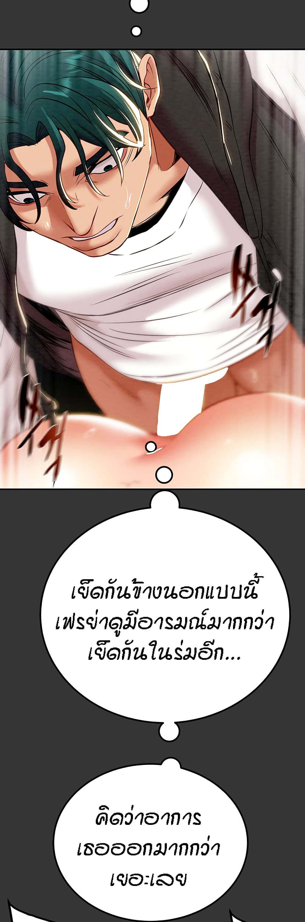 Where Did My Hammer Go ตอนที่29 (36)