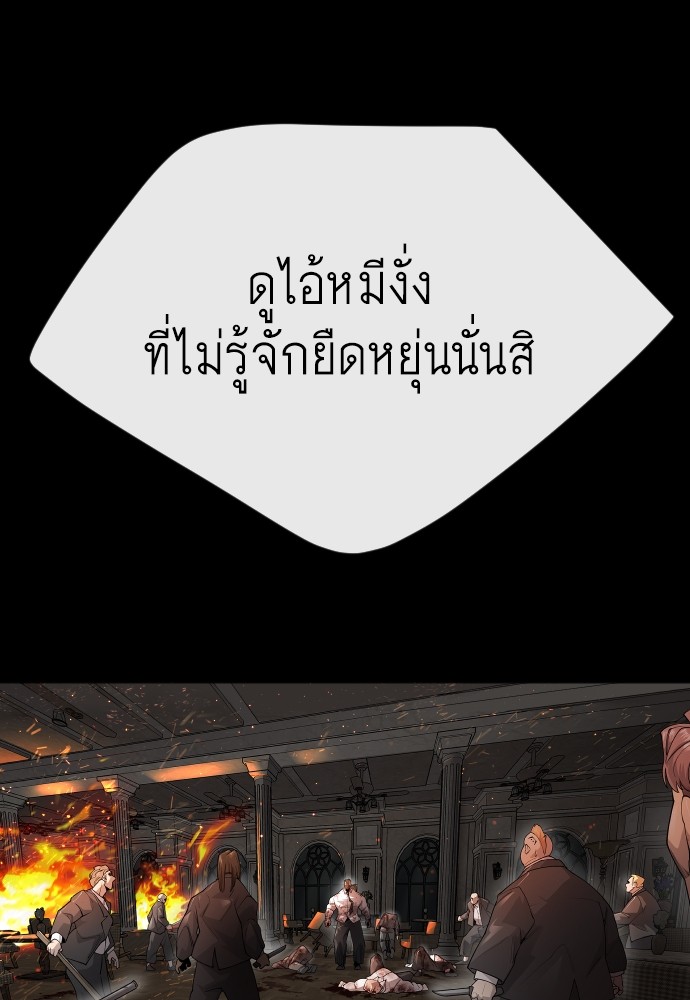 Superhuman Era 171 (72)