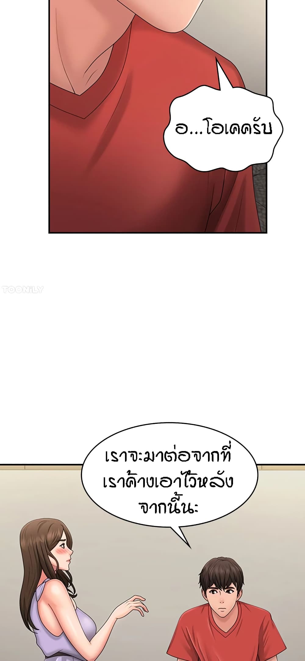 Aunt Puberty 44 (43)
