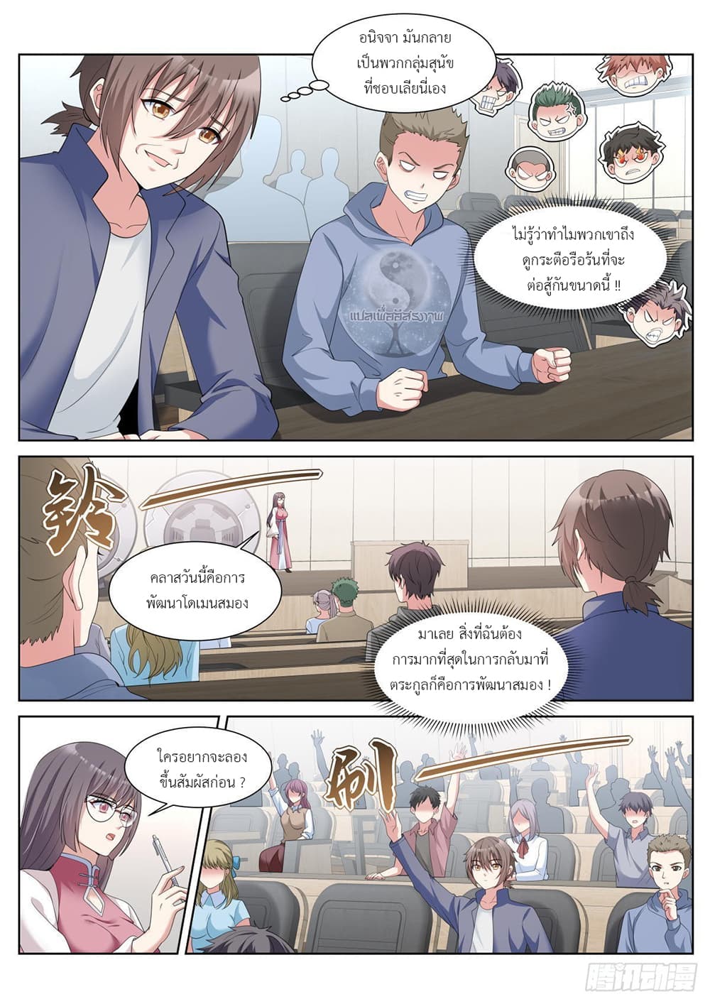 Young Lady, You Are Wrong41 (6)