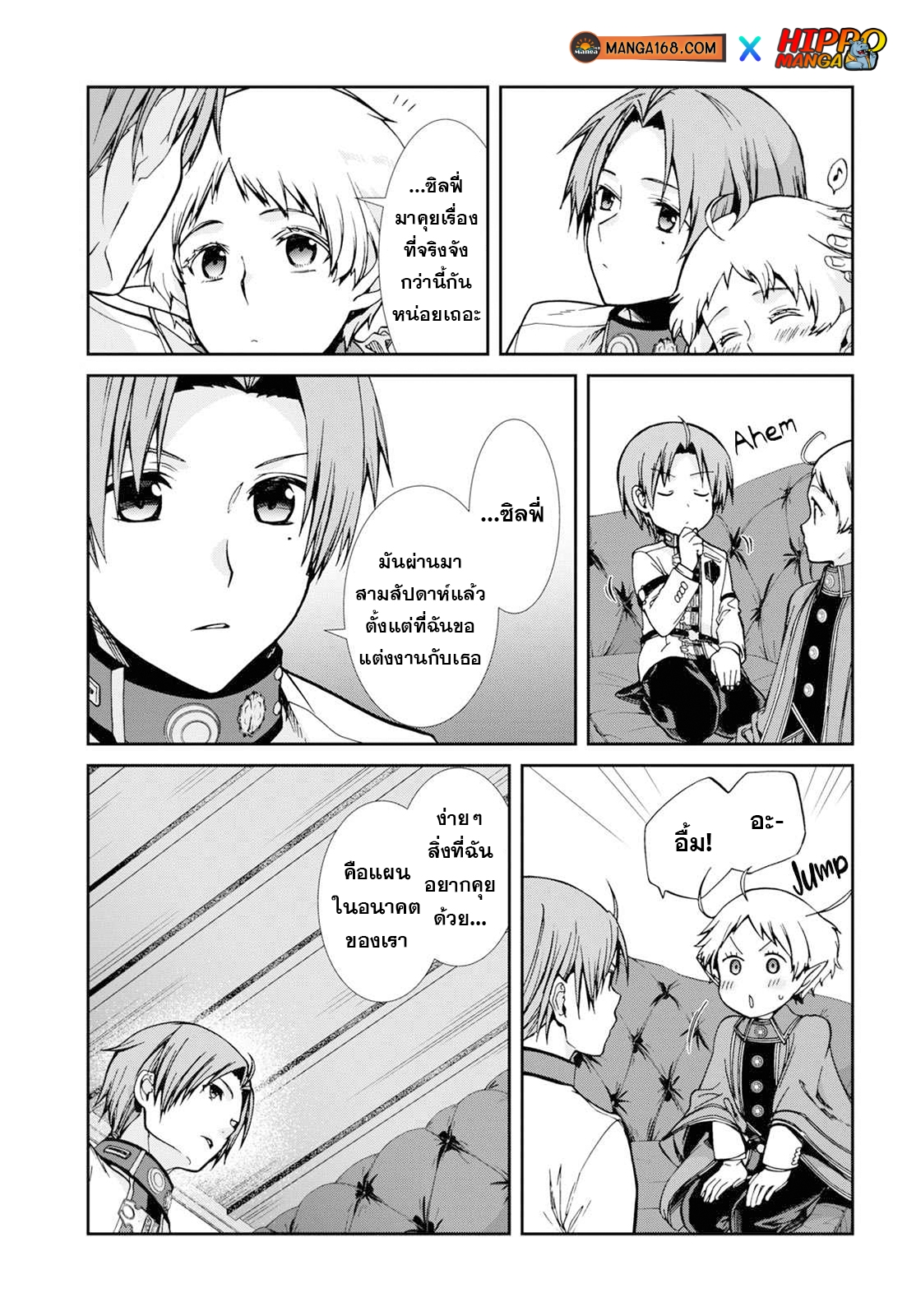 Mushoku Tensei ตอนที่ 80 (5)