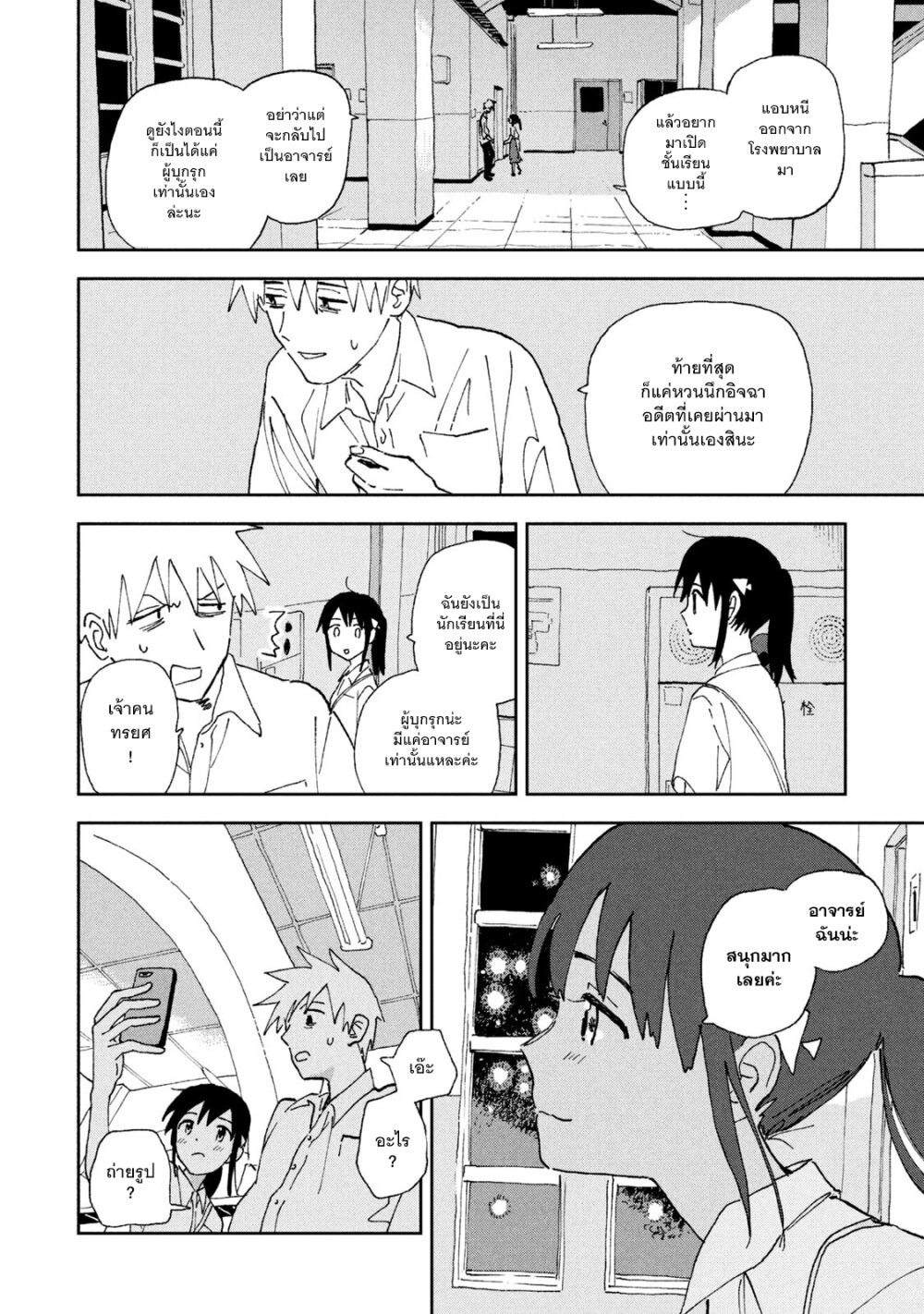 Tsuka no Ma no Ichika 20 07