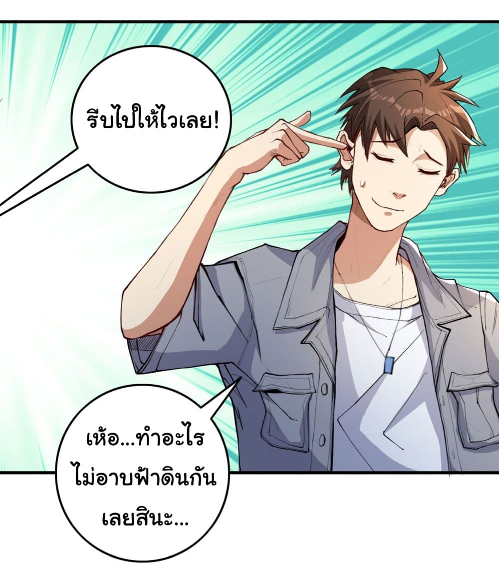 Life Exchange Club ตอนที่ 11 (57)