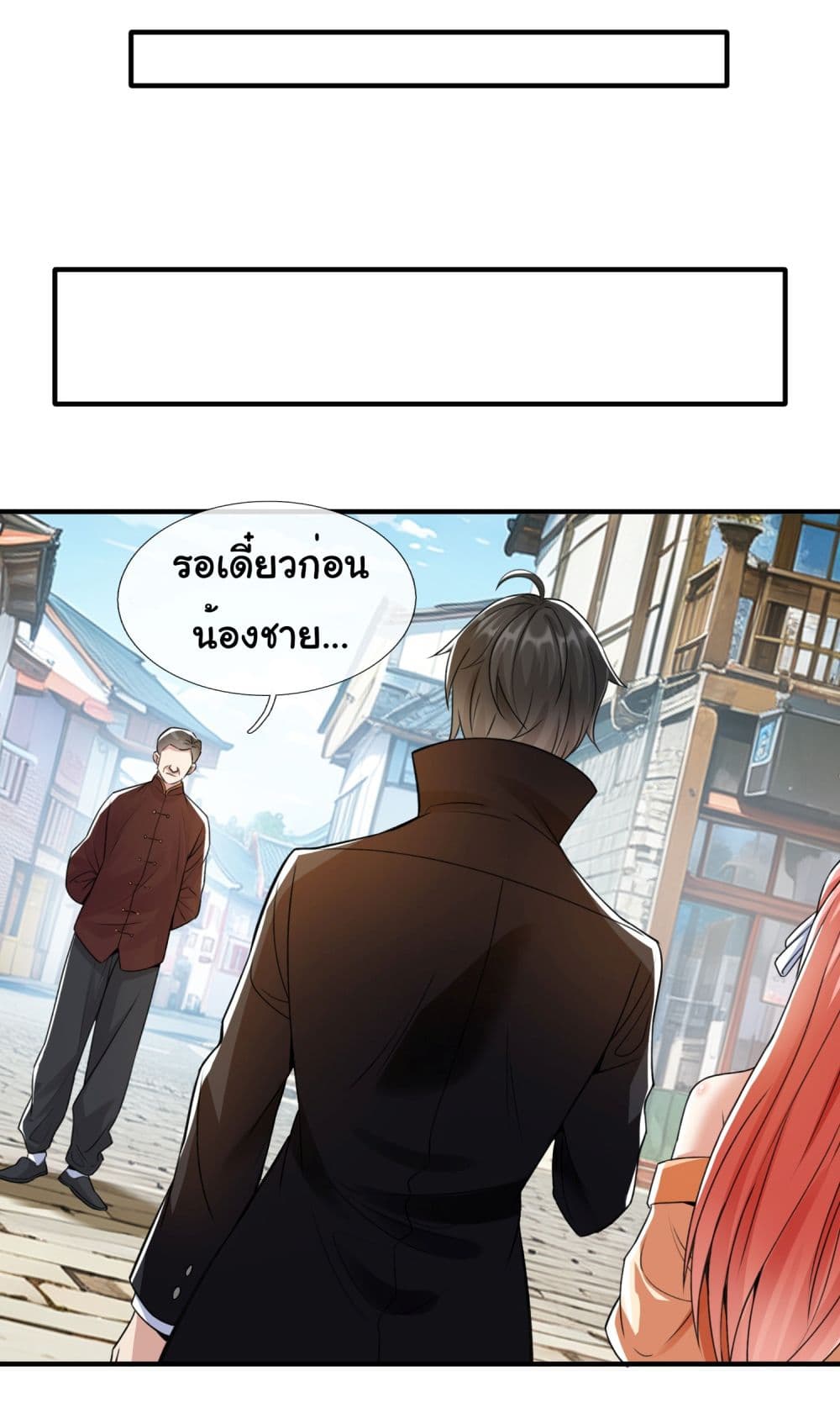 I cultivated to become a god in the city ตอนที่ 4 (22)
