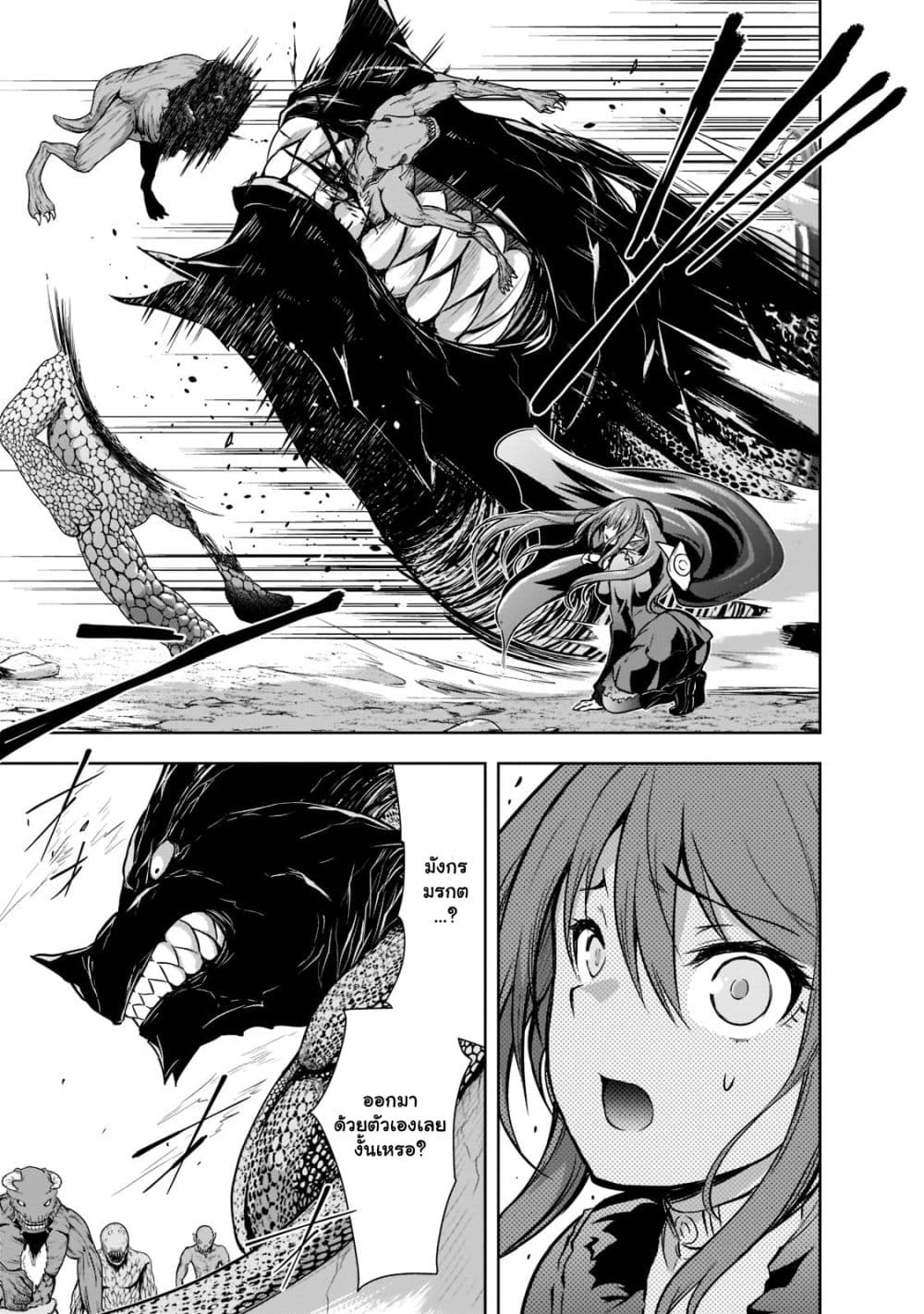Maou sama no Machizukuri! ~Saikyou no Danjon wa Kindai Toshi~ ตอนที่ 47.2 (2)