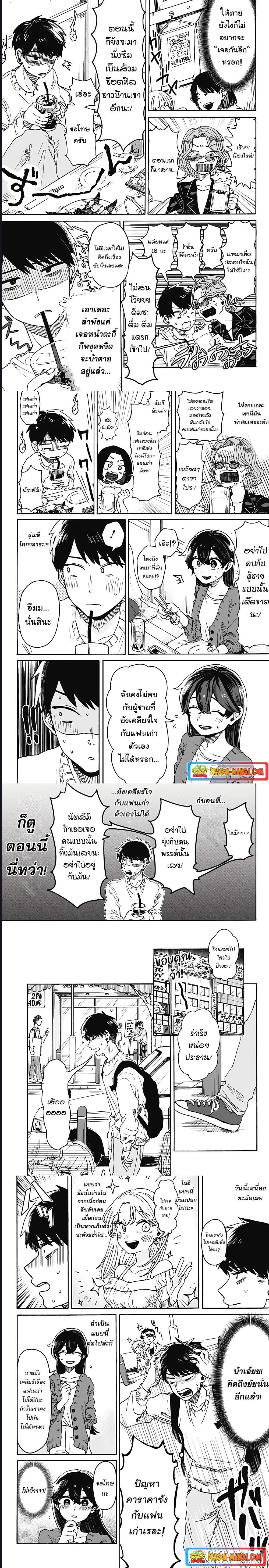 Hope You’re Happy, Lemon ตอนที่ 1 (6)