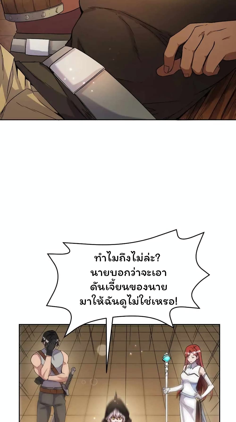 SALVOS (A MONSTER EVOLUTION LITRPG) ตอนที่ 23 (24)
