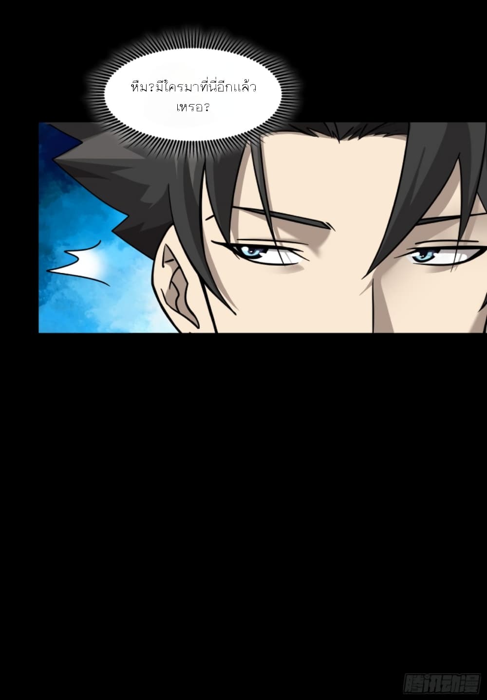 Legend of Star General ตอนที่ 96 (144)