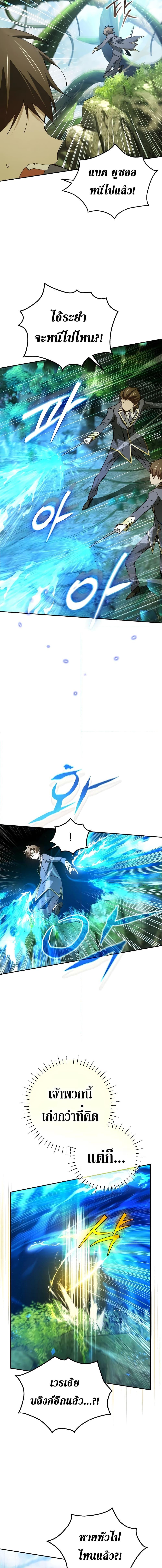 Magic Academy’s Genius Blinker 22 (13)