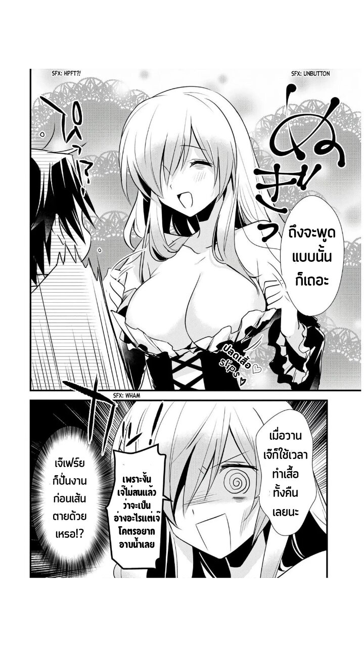 Megami ryou no ryoubo kun 25 13