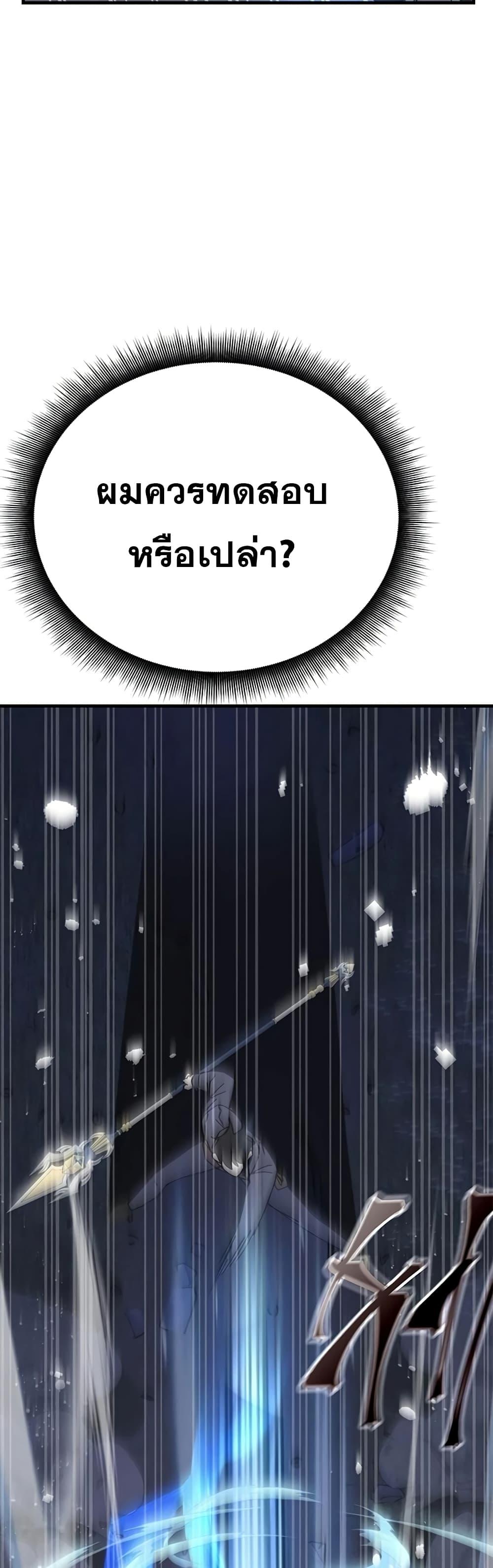 Transcension Academy 57 026