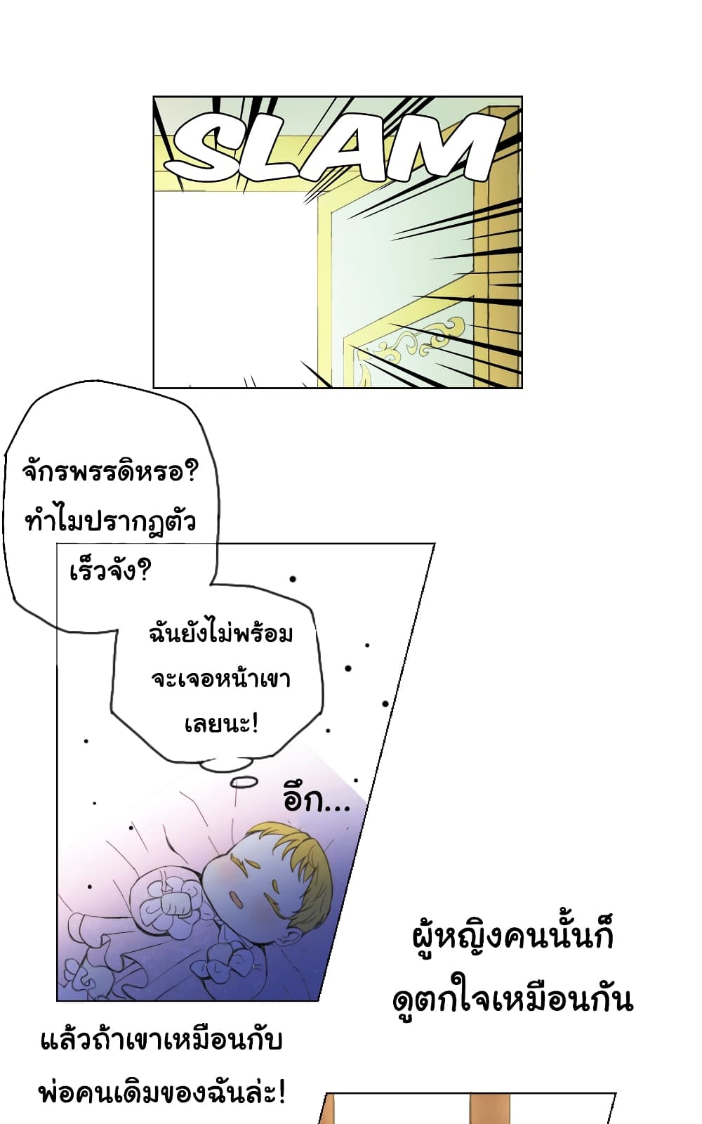 The Nonexistent Princess 1 19