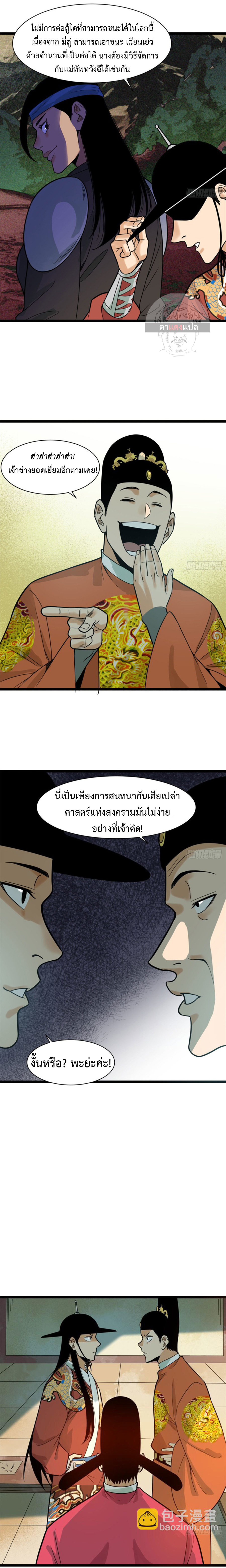 Ming Dynasty’s Prodigal Son 89 (4)