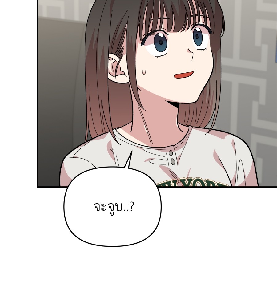 Childhood Friend Complex 7 (158)
