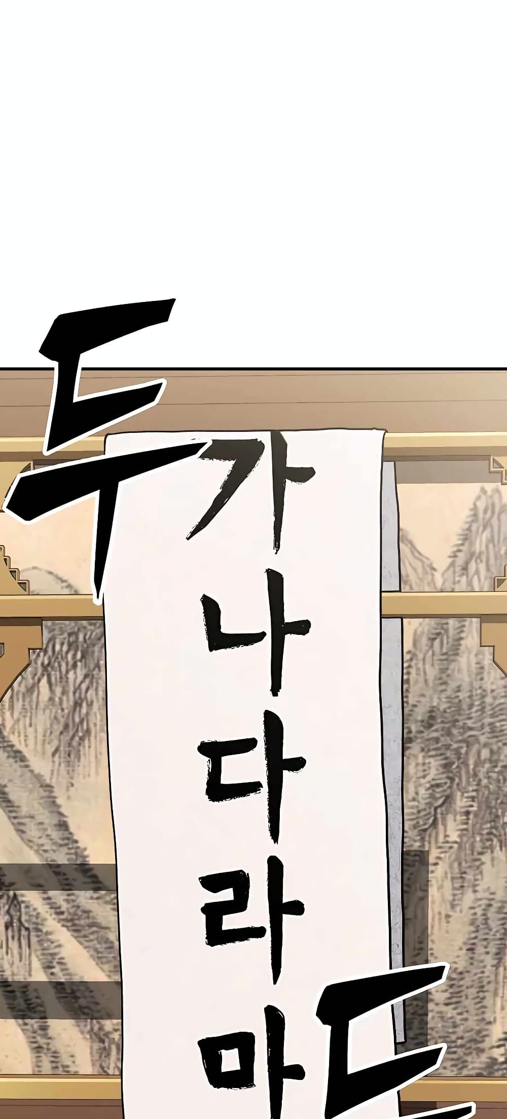 Skeleton Warrior ตอนที่ 6 (211)