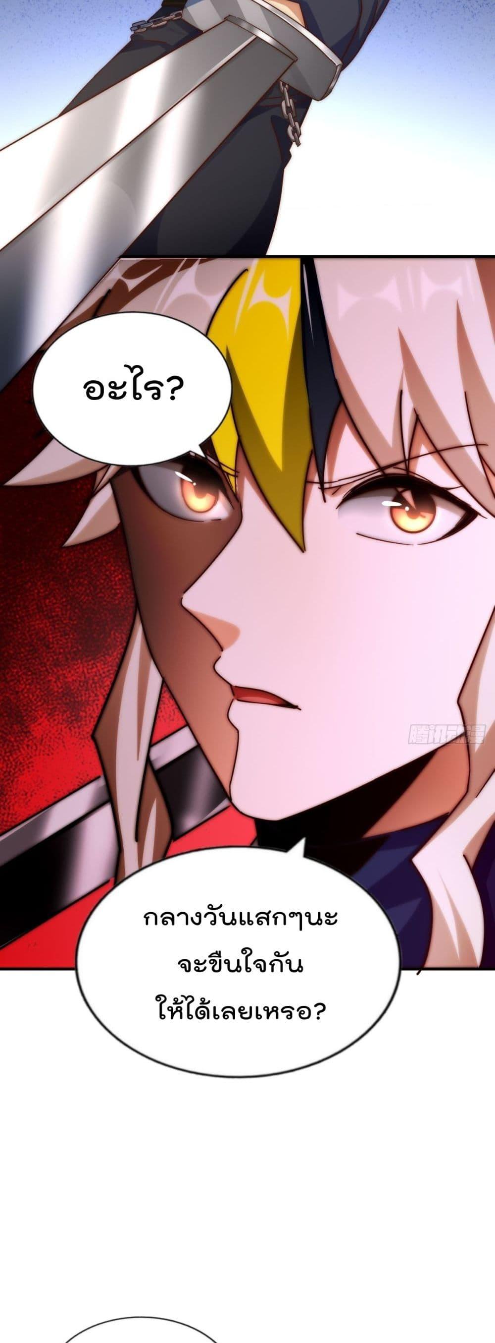 Who is your Daddy ตอนที่ 235 (23)