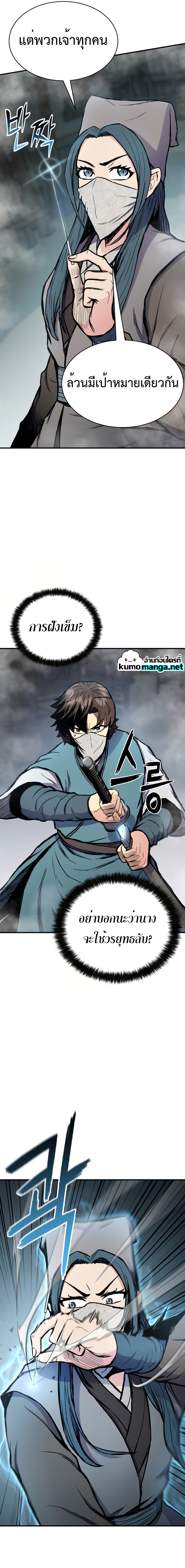 Lord of the Martial Arts Library 32 (13)