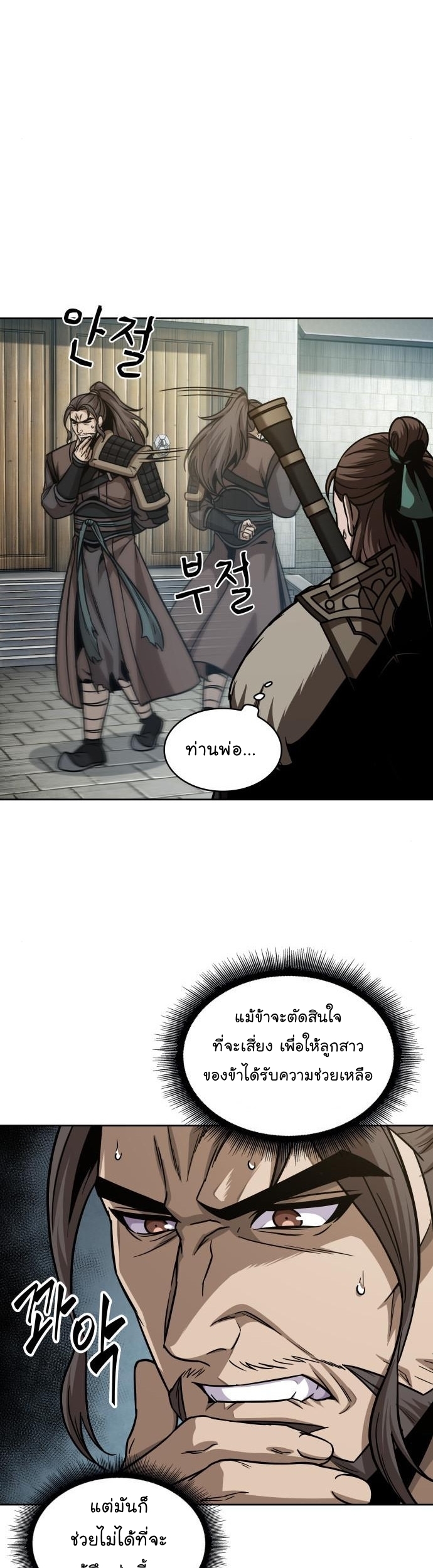 Nano Machine Wei Manga Manwha 174 (25)