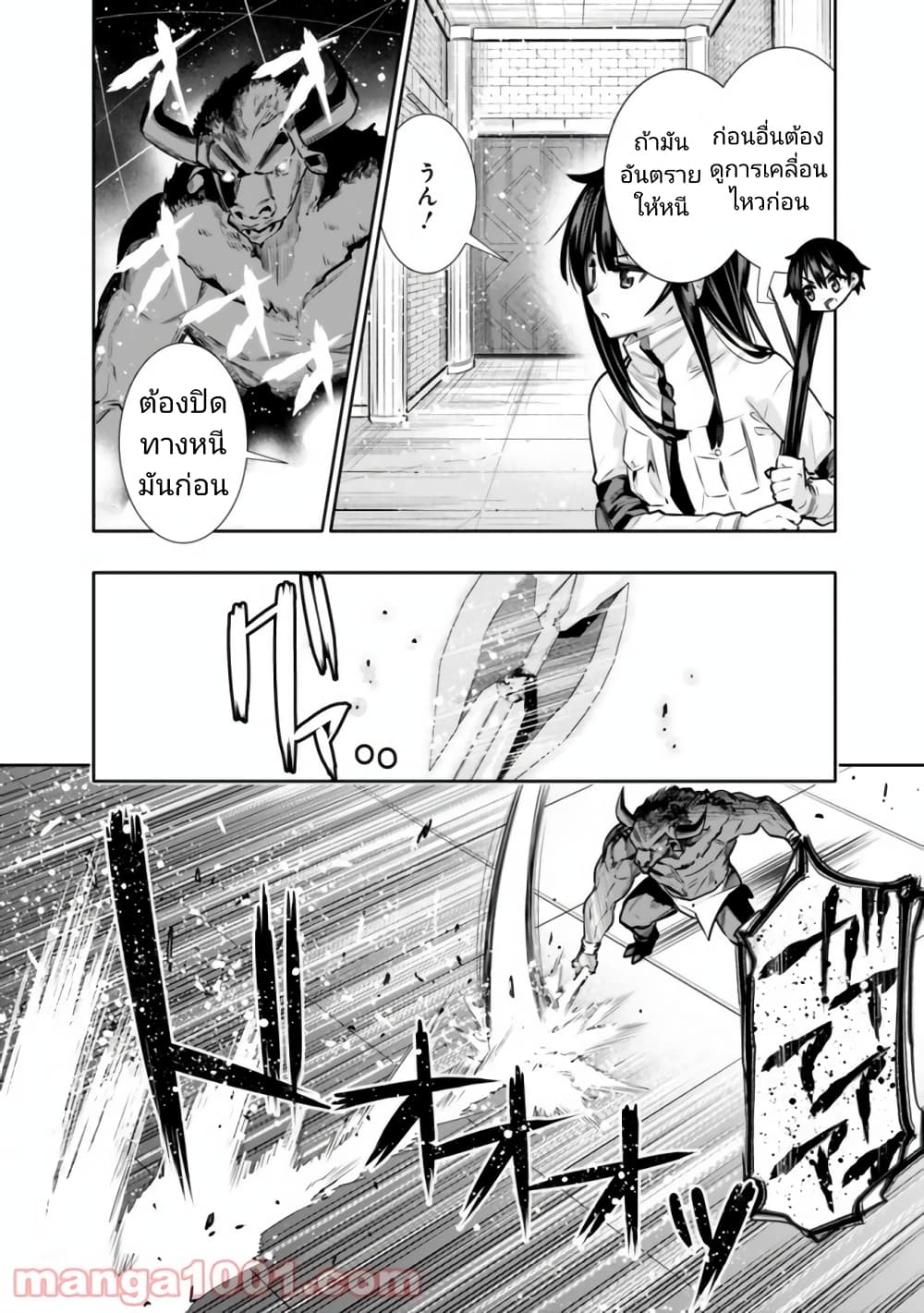 Chikashitsu Dungeon Binbou Kyoudai wa Goraku o Motomete Saikyou e ตอนที่ 14 (6)