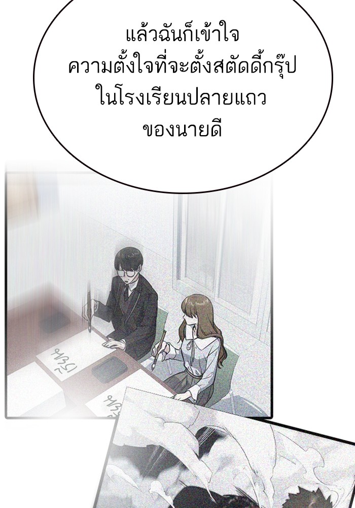 study group ตอนที่ 208 (98)