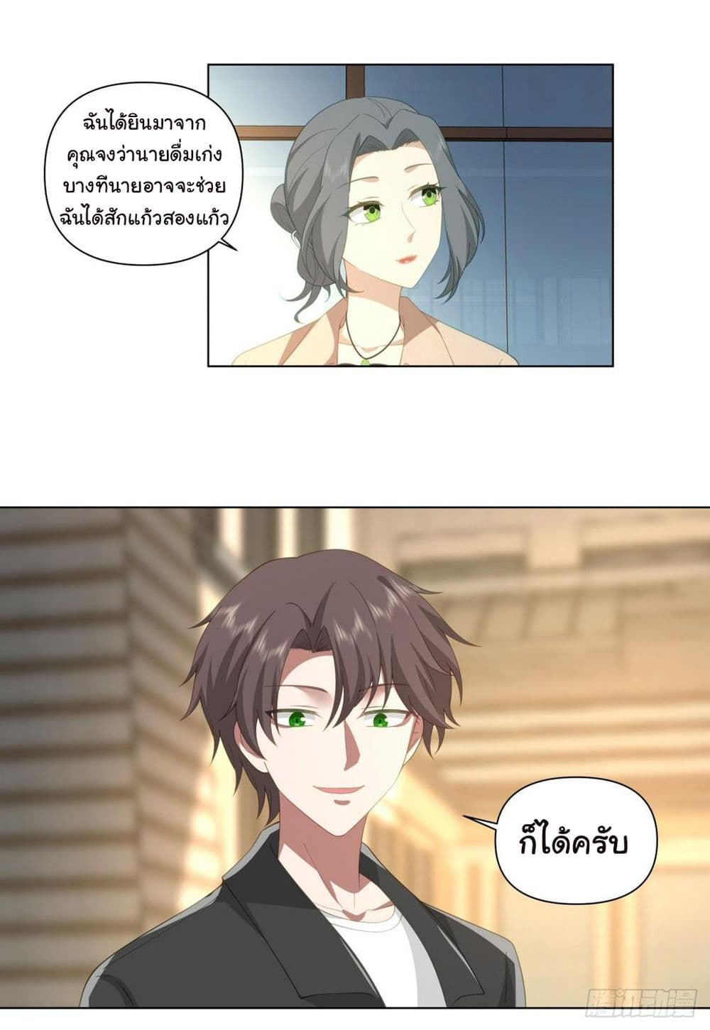 I Really Don’t Want to be Reborn ตอนที่ 117 (33)
