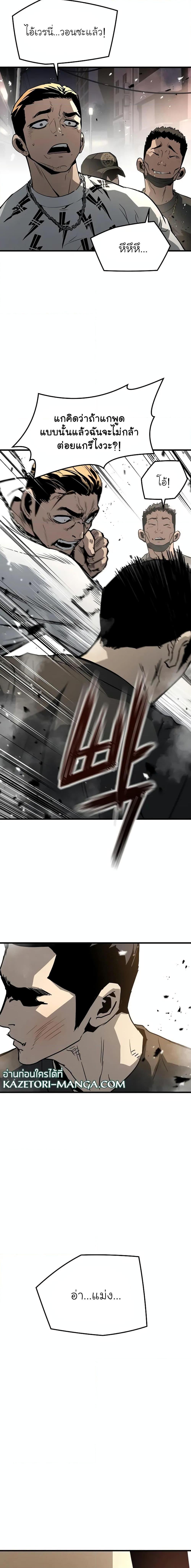 The Breaker 3 Eternal Force ตอนที่ 79 (21)